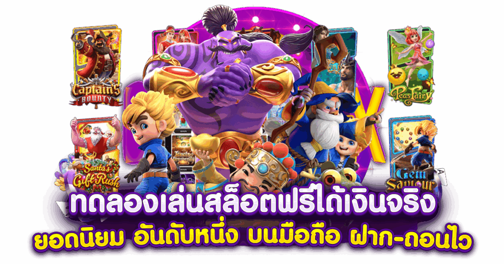 TGA899 เครดิต