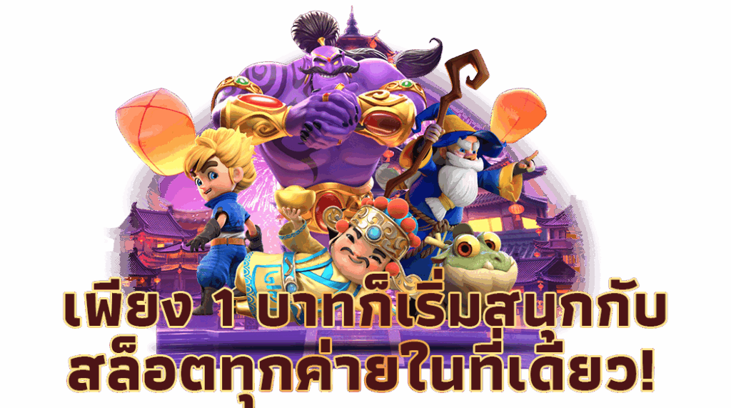 ทางเข้า TGA899 แจ็คพอตแตกไว