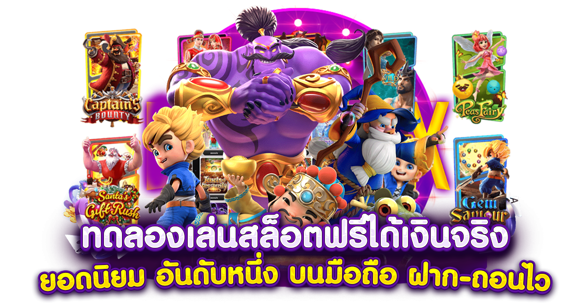 TGA899 เครดิต